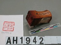 藏品(嘉義市圖書館之印)的圖片
